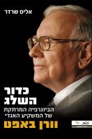 Hebrew